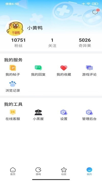 奇異社區(qū)最新版