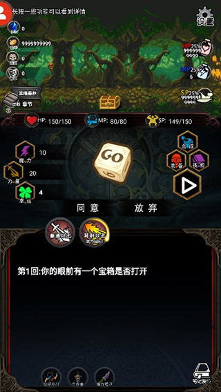 冒險日記無限資源修改版
