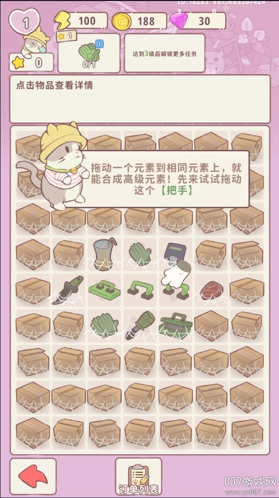 喵嗚莊園最新版