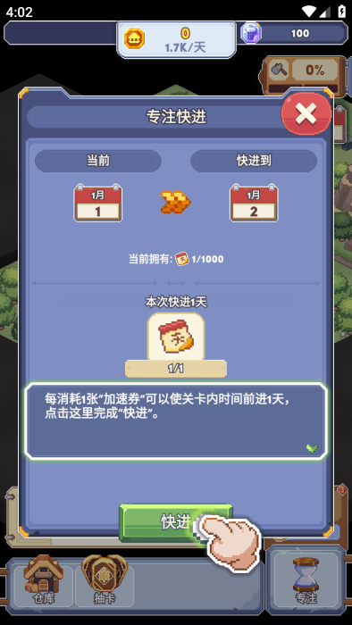 專注與文明最新版