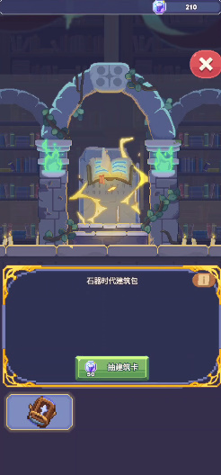 專注與文明最新版