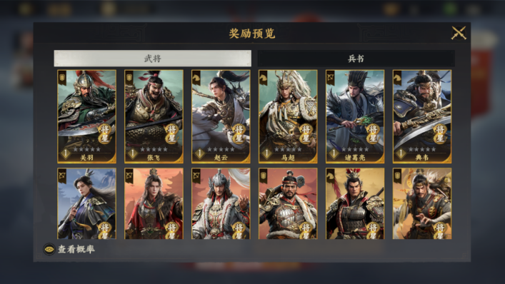 三國群英傳策定九州武將怎么得-三國群英傳策定九州武將獲取攻略