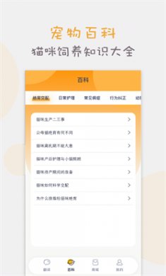 貓語貓咪翻譯器
