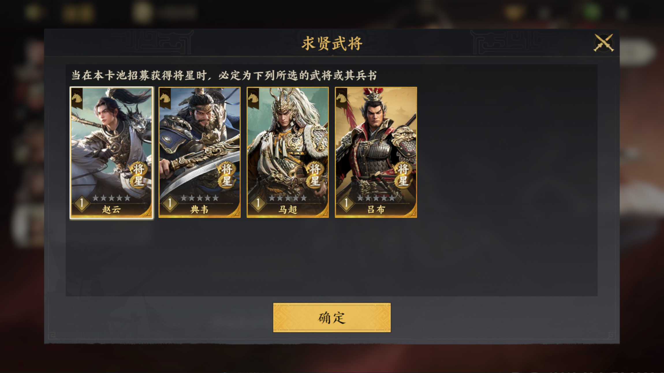 三國群英傳策定九州武將怎么得-三國群英傳策定九州武將獲取攻略