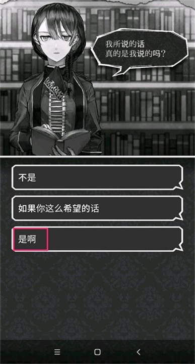 第二自我游戲最新版