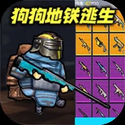 狗子突圍逃生內(nèi)置菜單