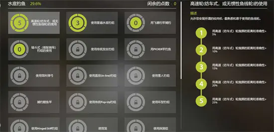 俄羅斯釣魚4手機(jī)版