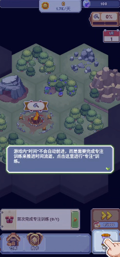 專注與文明最新版