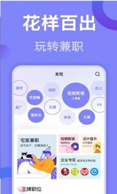 幫幫兼職社