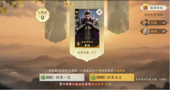 三國群英傳策定九州武將怎么得-三國群英傳策定九州武將獲取攻略