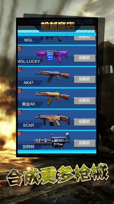 狙擊手戰場模擬器手機版