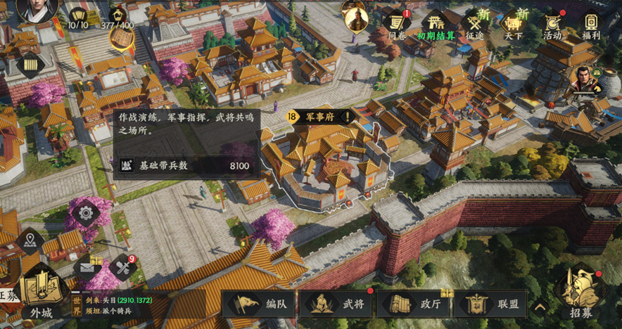 三國群英傳策定九州城內建筑怎么升級-三國群英傳城內建筑升級攻略