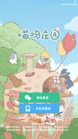 喵嗚莊園最新版