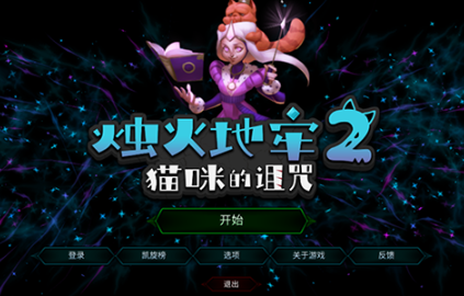 燭火地牢2內(nèi)置mod菜單