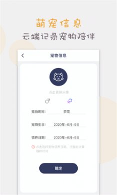 貓語貓咪翻譯器