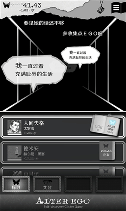 第二自我游戲最新版