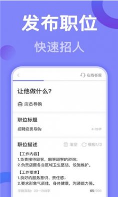 幫幫兼職社