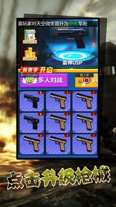 狙擊手戰場模擬器手機版