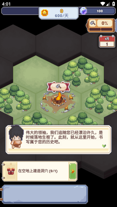 專注與文明最新版