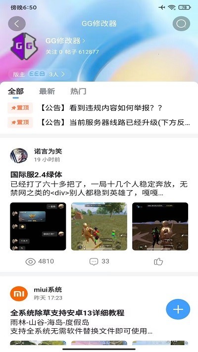 奇異社區(qū)最新版