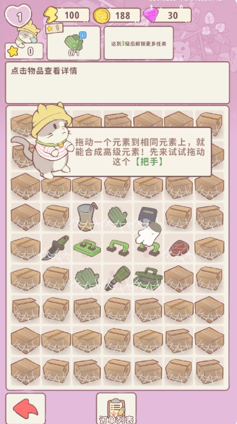 喵嗚莊園最新版