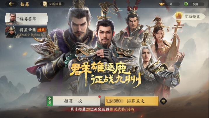三國群英傳策定九州武將怎么得-三國群英傳策定九州武將獲取攻略