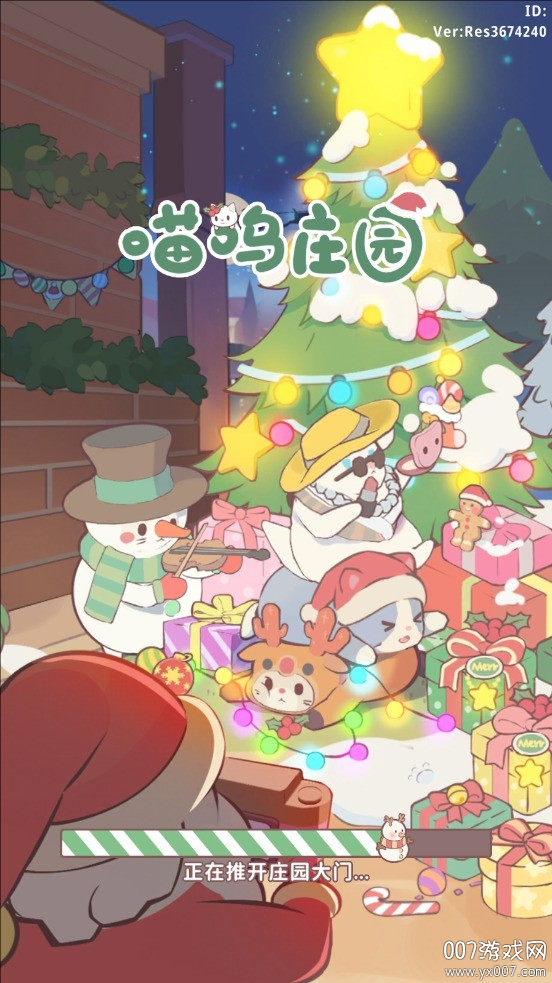 喵嗚莊園最新版