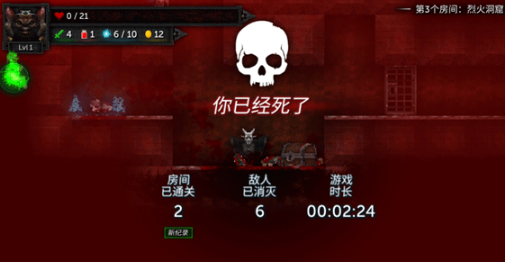 燭火地牢2內(nèi)置mod菜單
