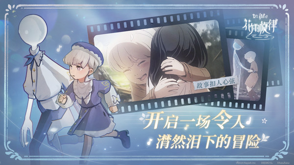 花雨旋律手機免費版