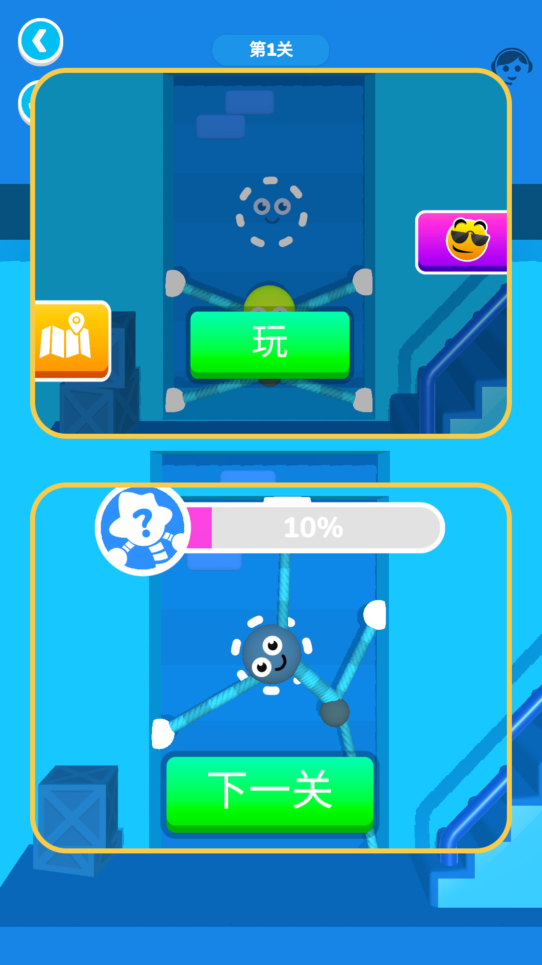 彈力橡皮俠
