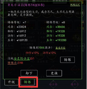 傲劍蒼穹無限仙緣無限修為版