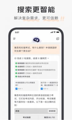 百小應