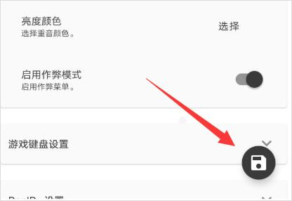 joiplay模擬器三件套