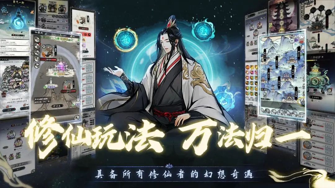 仙界幻世錄緣定三生最新版