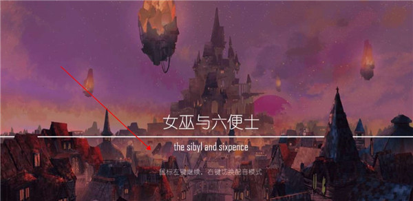 女巫與六便士全劇情解鎖版