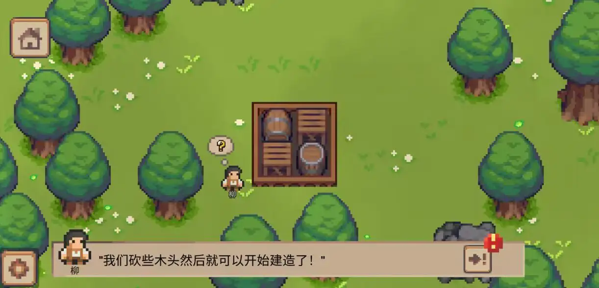 小村莊游戲中文版