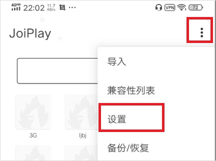 joiplay模擬器三件套