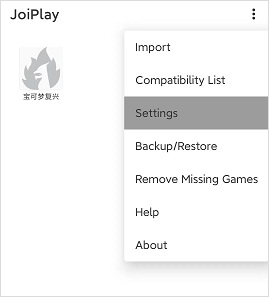 joiplay模擬器三件套