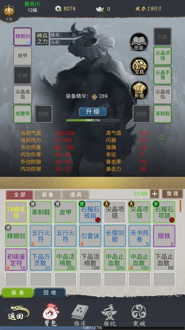 悠悠江湖內(nèi)置菜單