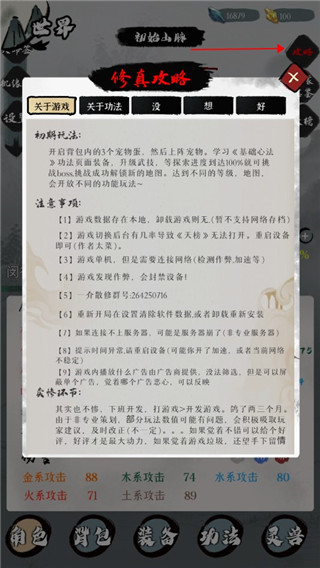 一介散修內置菜單免廣告版