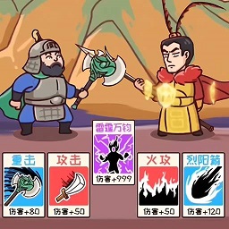 三國梗傳記最新版