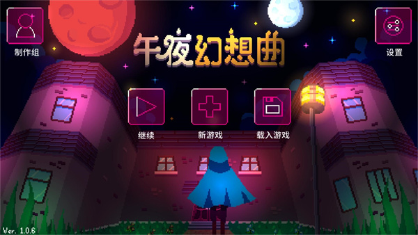 午夜幻想曲手機(jī)版