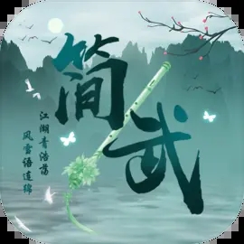 簡(jiǎn)武無限資源版
