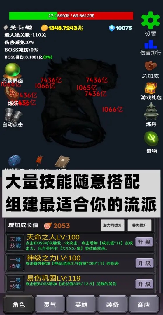 下一個(gè)BOSS免廣告