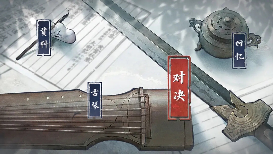 曲中劍正式版