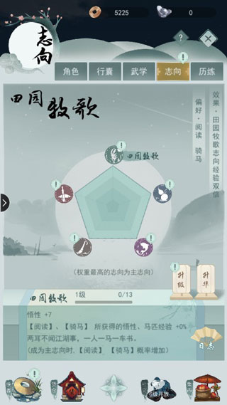 悠悠江湖內(nèi)置菜單