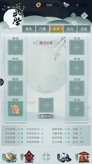 悠悠江湖內(nèi)置菜單