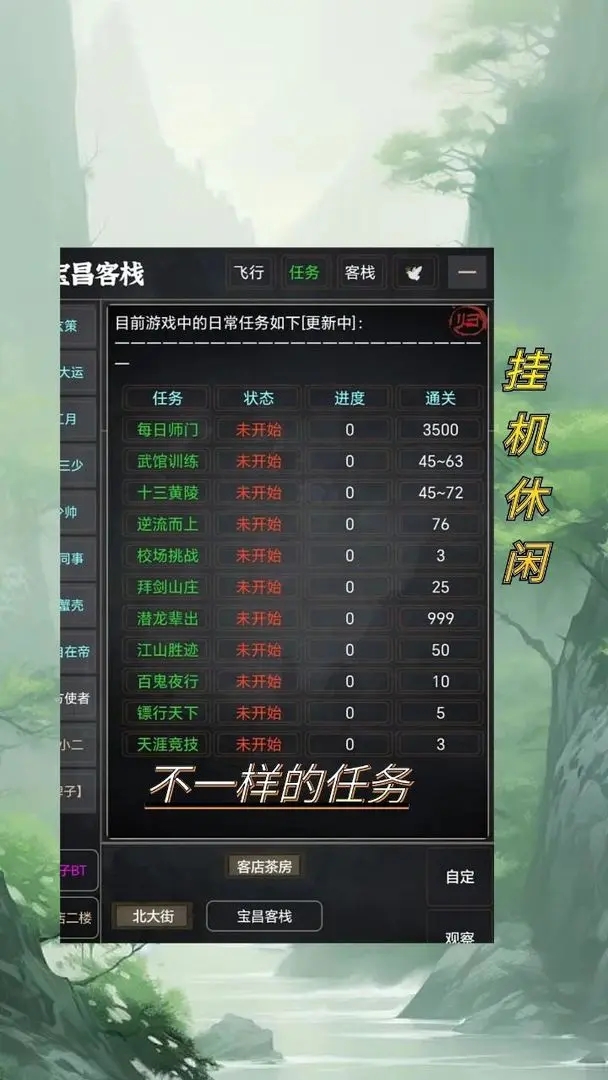 武林傳說無限元寶版