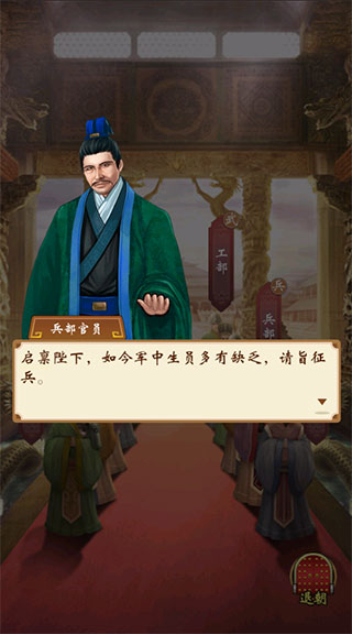 皇帝人生內(nèi)置菜單版