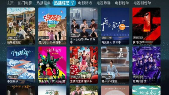 拾光影視電視盒子版